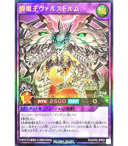 Amazon.co.jp: ラッシュデュエル RD/ORP2-JP062 セブンスロード
